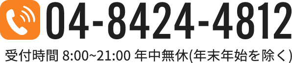 無料!LINEで簡単お見積もり